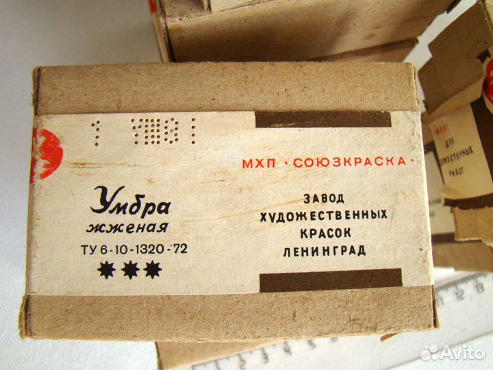 Пигменты для художественных работ СССР