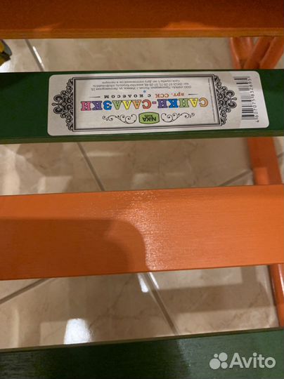 Коляска санки