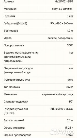 Смеситель для кухни с гибким изливом