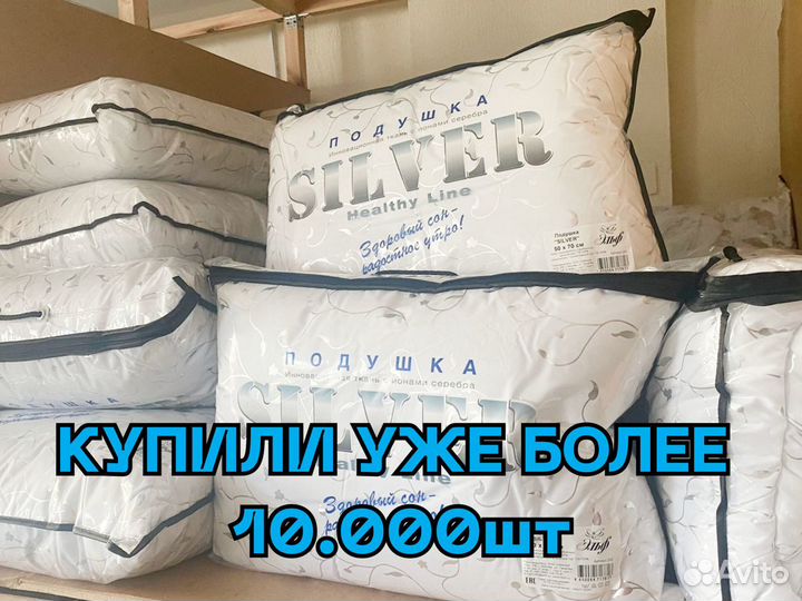 Подушка для сна 50х70