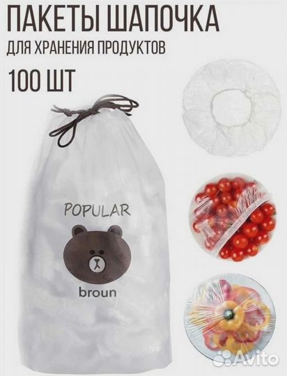 Пакет крышка для хранения продуктов