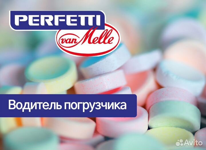 Водитель погрузчика