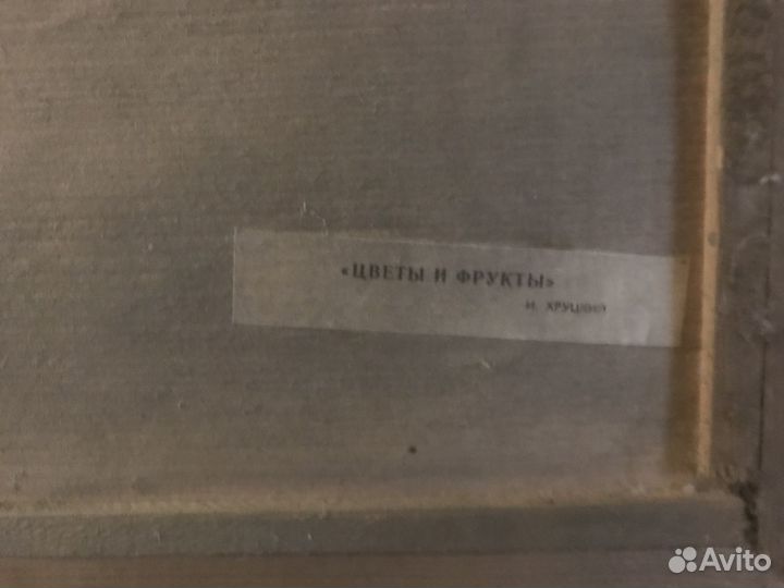 Картина маслом