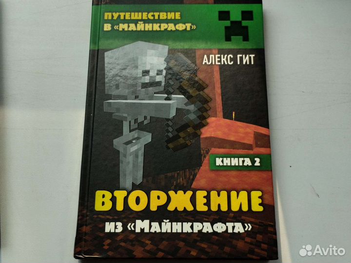 Minecraft книги