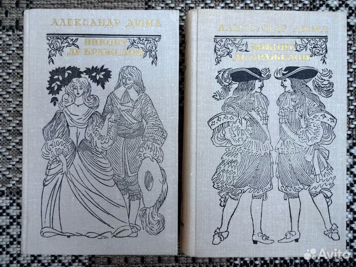 Дюма Александр