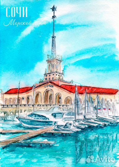 Открытки Сочи