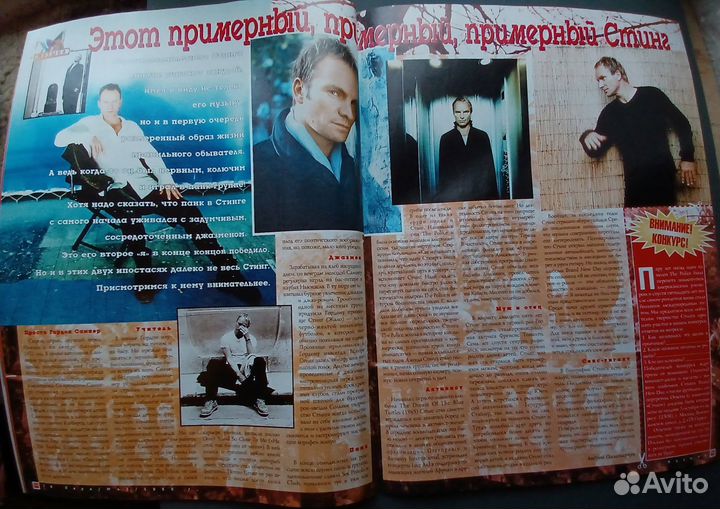 Журнал тв Парк № 41 1999 г. Винтаж