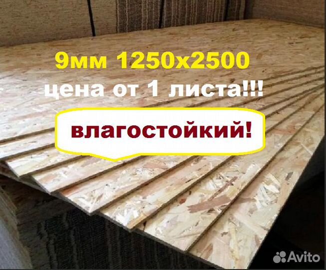 Осб