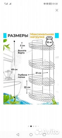 Полка металлическая