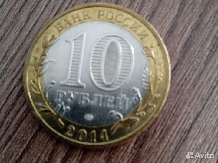 Монета Челябинская область