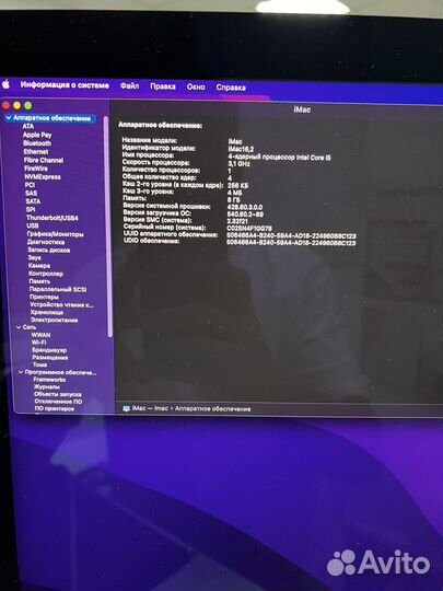 Apple iMac 21.5 2015 1 tb