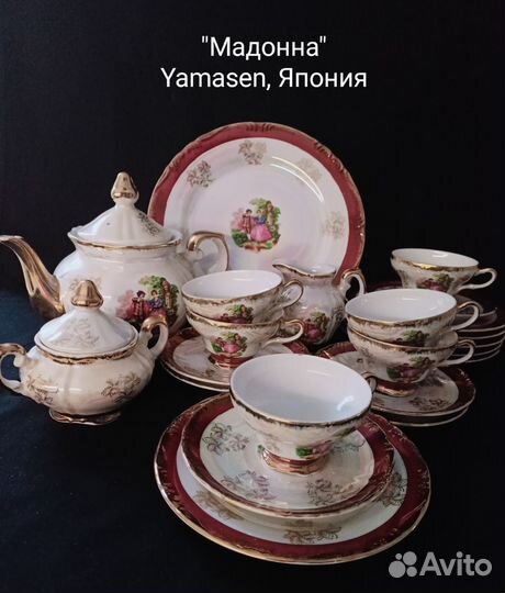 Чайный сервиз Мадонна, Yamasen Япония