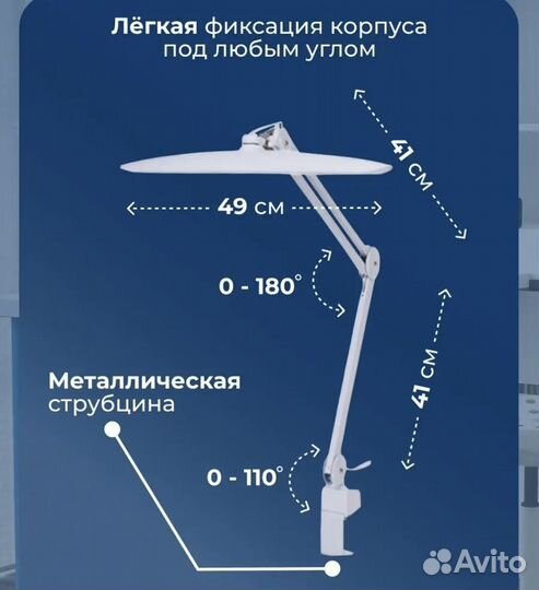 Лампа для наращивания ресниц