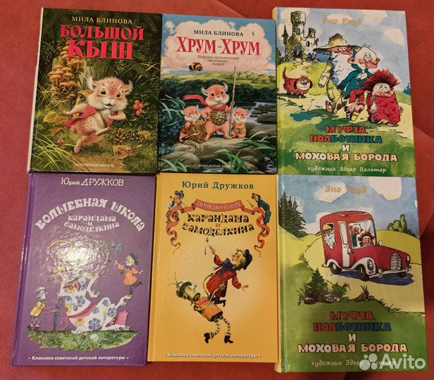 Саня Дырочкин, Эмиля и др