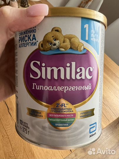 Similac гипоаллергенный