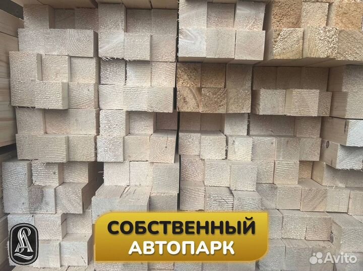 Брусок сухой строганный. Свое производство