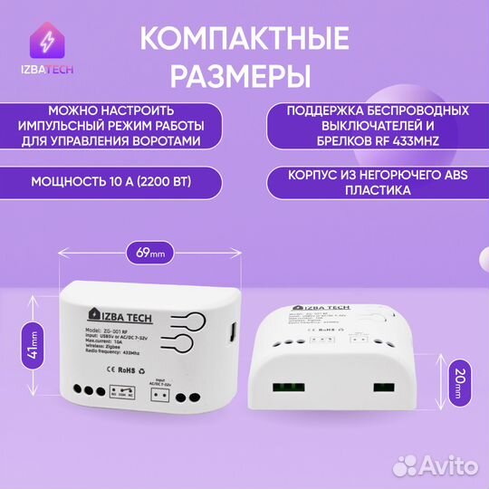 Умное реле Zigbee + радио для Алисы