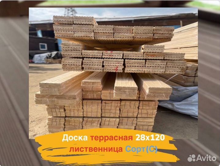 Террасная доска лиственница 28*120