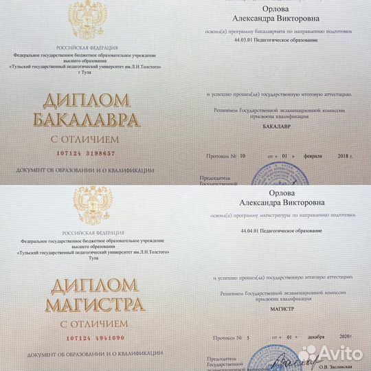 Репетитор по английскому языку онлайн