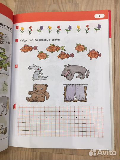 Учебник по математике 1 класс. Гейдман