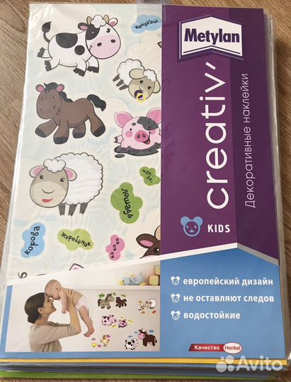 Декоративные наклейки Metilan (средние 34х47)