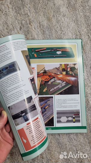 Книга об охоте