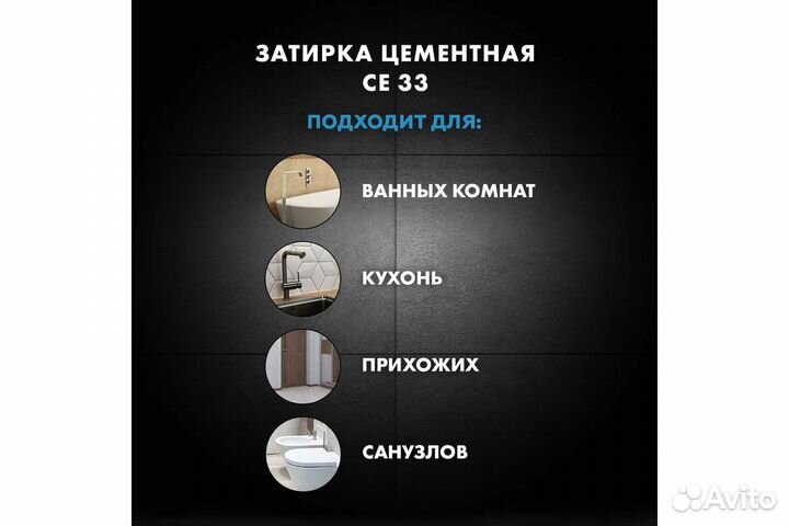 Затирка для узких швов Ceresit