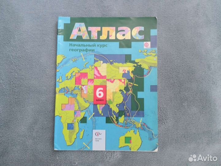 Атлас География 8 кл и 6 класс