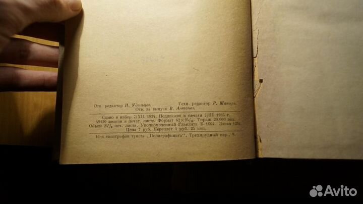 Смит Адам. Исследование о природе и причинах богат