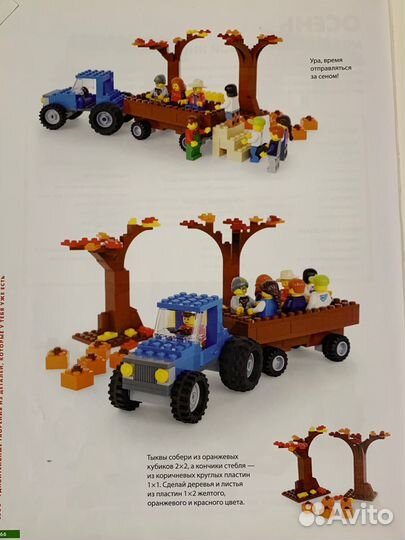 Книга Удивительные Lego творения