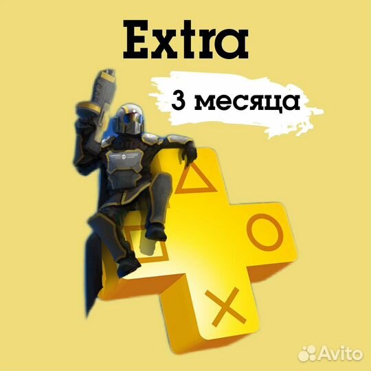Extra 3 месяца Турция пс4 ps4 пс5 ps5 Средняя экст