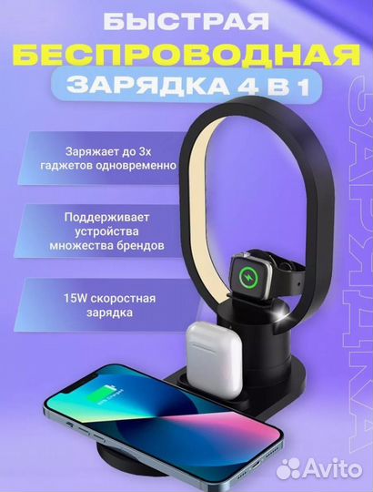 Зарядная станция 4 в 1