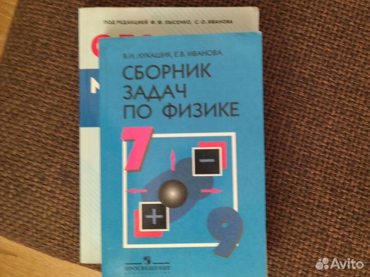 Продаю книгу
