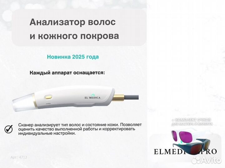 Лазерный аппарат эвопро 2400jw 25 г рассрочка