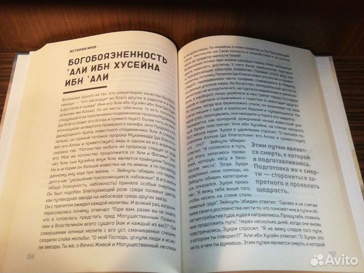 И. Аляутдинов Незабываемые страницы истории 2018