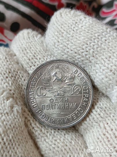 Полтинник 1924 пл UNC