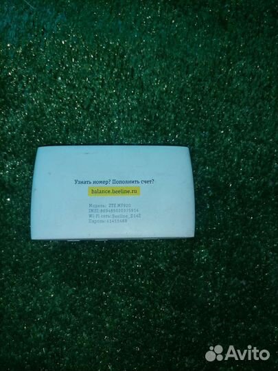 Модем билайн работает от любой сети