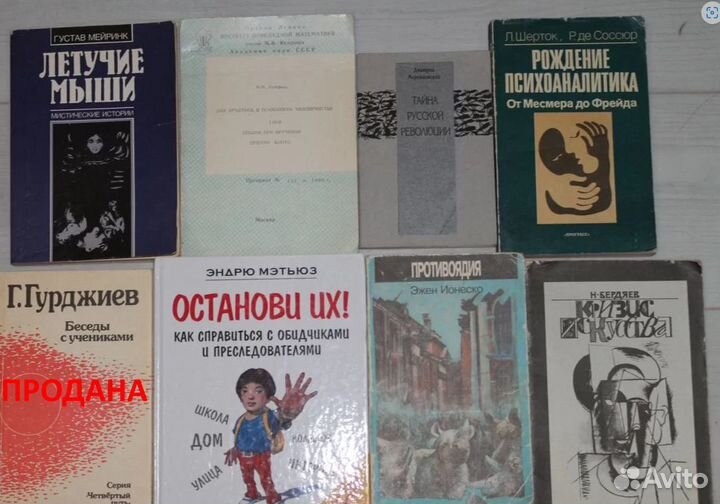 Книги по философии, литературе и психологии, 1