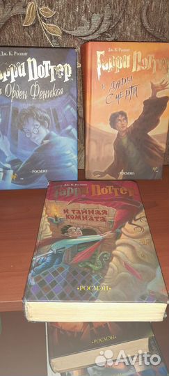 Книги Гарри Поттер