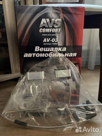 Вешалка автомобильная