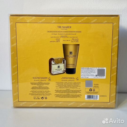 Trussardi My Land подарочный набор. Новый