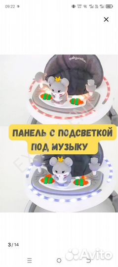 Ходунки детские