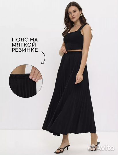 Юбка женская 42 44 длинная