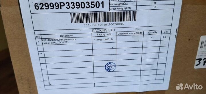 Компрессор для кондиционера gmcc pa160x2c-4ft