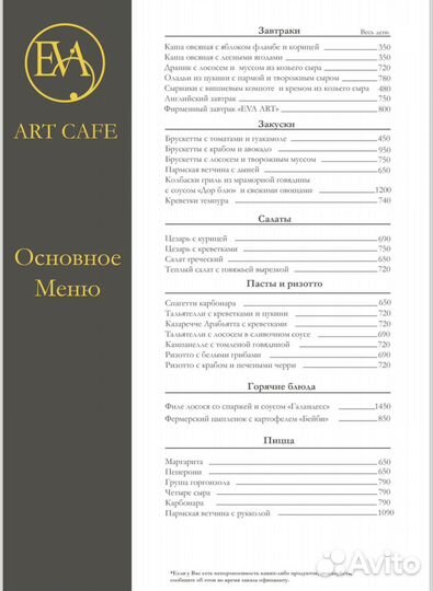 Повар универсал