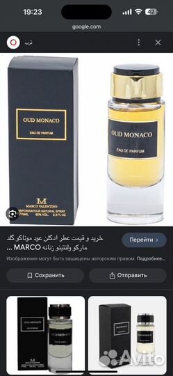 Туалетная вода женская Oud Monaco