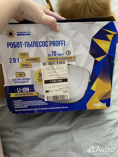 Робот пылесос