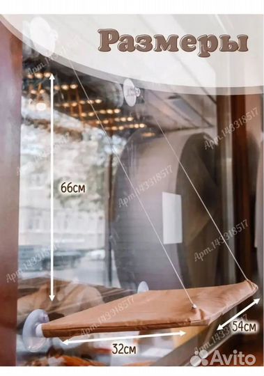 Гамак для кошек на окно