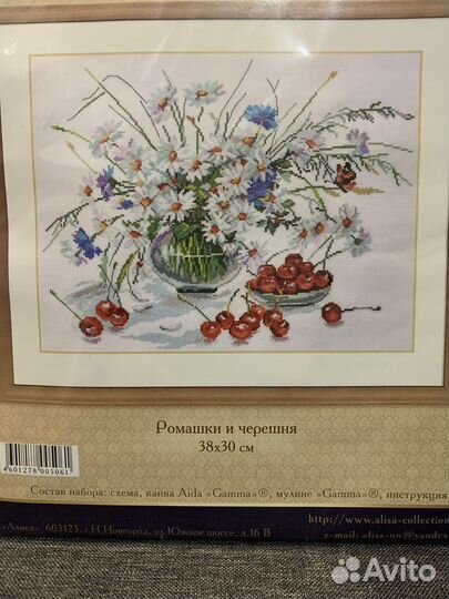 Набор для вышивания крестом Алиса 38х30