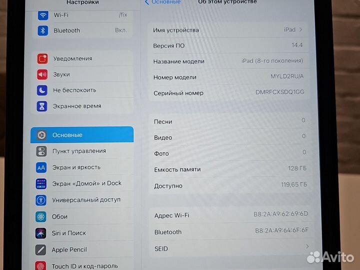 iPad 8 поколения 128gb